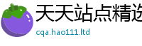7777788888管家婆老家凤凰尚7777788888管家婆凤凰网查一下云间玉箭